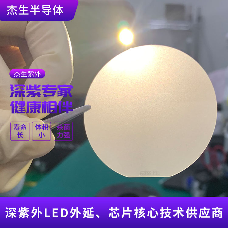 珠海UV LED 外延片